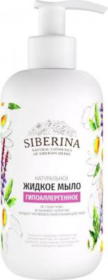 Жидкое мыло "Гипоаллергенное", 250 мл – фото 8