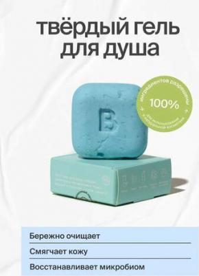 Твердый гель для душа с пребиотиками, 75 г – фото 2