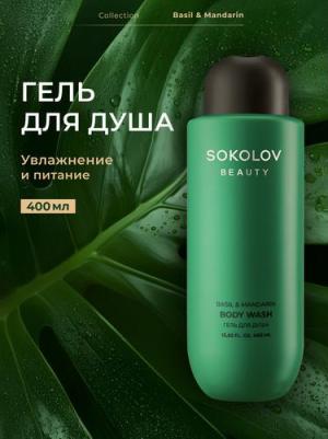 Гель для душа Basil & Mandarin, 400 мл 44047126