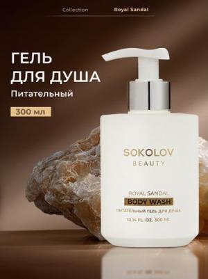 Парфюмированный гель для душа питательный, увлажняющий,300 мл 4670195890029 – фото 1