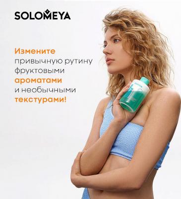 Гель-шейк для душа Папая и Персик, 300 мл – фото 8