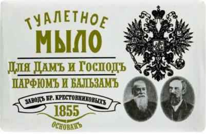 Мыло Для Дамъ и Господъ Парфюмъ и бальзамъ 190г – фото 2