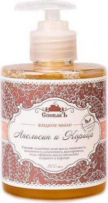 Жидкое мыло "Апельсин и Корица", 300 мл (Мыло) – фото 4