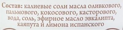 Жидкое мыло Эвкалипт и Лимон – фото 2