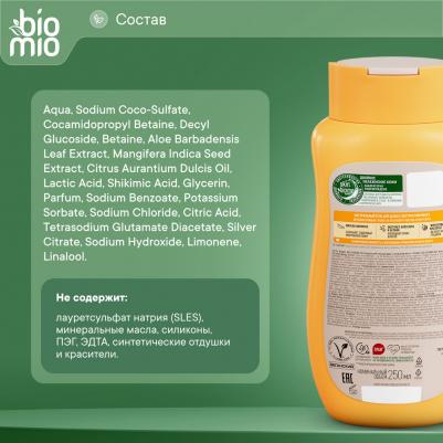 Гель для душа BioMio Bio Shower Gel Увлажнение и забота манго 250 мл – фото 3