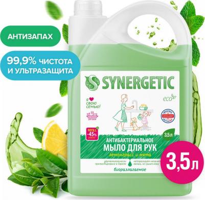 Антибатериальное жидкое мыло для мытья рук и посуды " АНТИЗАПАХ Лемонграсс и мята, чистота и ультразащита 99,9%", 3,5 л – фото 7