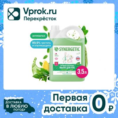 Антибатериальное жидкое мыло для мытья рук и посуды " АНТИЗАПАХ Лемонграсс и мята, чистота и ультразащита 99,9%", 3,5 л – фото 11