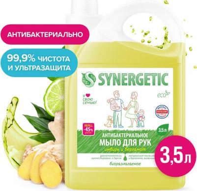 Антибатериальное жидкое мыло для мытья рук и посуды "Имбирь и бергамот, чистота и ультразащита 99,9%", 3,5 л – фото 6