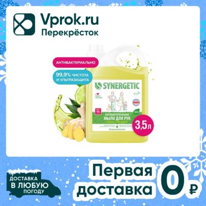 Антибатериальное жидкое мыло для мытья рук и посуды "Имбирь и бергамот, чистота и ультразащита 99,9%", 3,5 л – фото 11