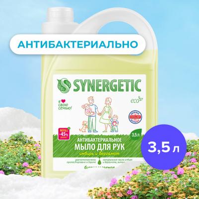 Антибатериальное жидкое мыло для мытья рук и посуды "Имбирь и бергамот, чистота и ультразащита 99,9%", 3,5 л – фото 16