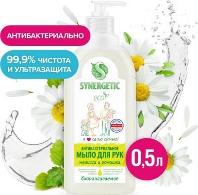 Антибатериальное жидкое мыло для мытья рук и посуды "Мелисса и ромашка, чистота и ультразащита 99,9%", 0,5 л – фото 17