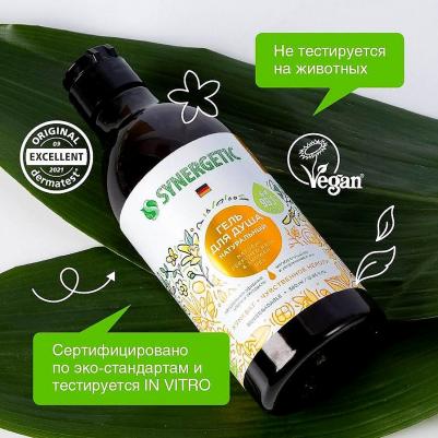 Гель для душа Кумкват и чувственное нероли, 380 мл – фото 3