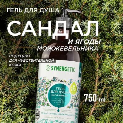 Гель для душа Сандал и ягоды можжевельника, 750 мл – фото 9