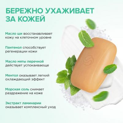 Мыло Морская соль и водоросли 90г – фото 10