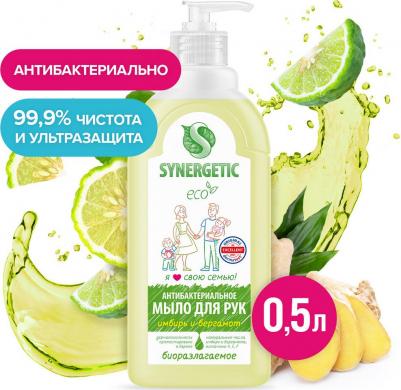 Мыло жидкое биоразлагаемое Имбирь и бергамот, 500 мл – фото 4