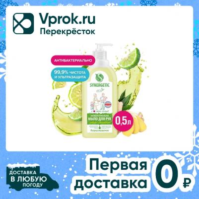 Мыло жидкое биоразлагаемое Имбирь и бергамот, 500 мл – фото 13