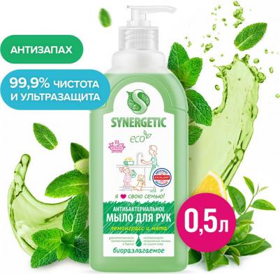 Мыло жидкое биоразлагаемое Лемонграсс и мята, 500 мл – фото 1