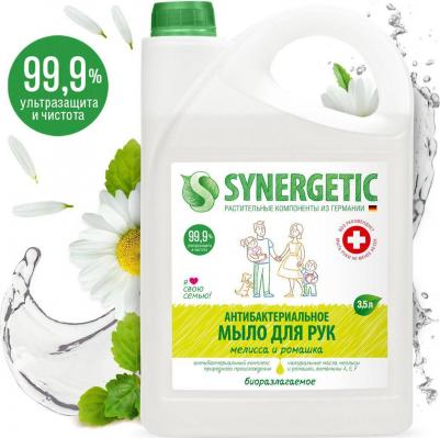 Мыло жидкое биоразлагаемое Мелисса и ромашка, 3,5 л – фото 20