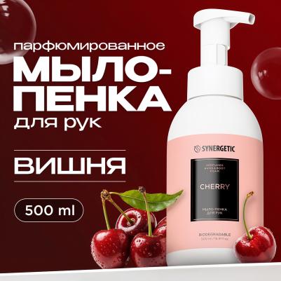 Парфюмированное мыло пенка для рук cherry вишня, 500 мл – фото 3