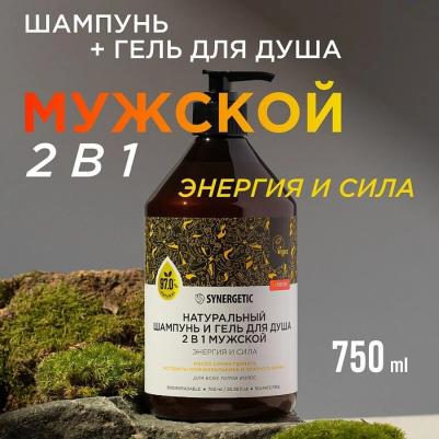 Шампунь для волос Натуральный бессульфатный шампунь-гель для душа мужской 2 в 1 750.0 – фото 1