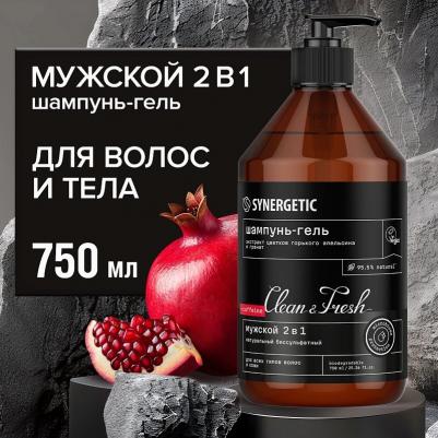 Шампунь для волос Натуральный бессульфатный шампунь-гель для душа мужской 2 в 1 750.0 – фото 6