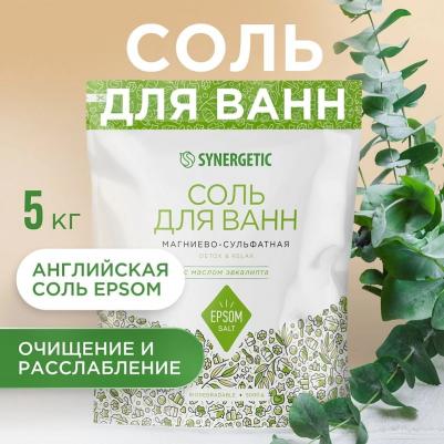 Соль для ванны Соль для ванн магниево-сульфатная с маслом эвкалипта 5000.0 – фото 5