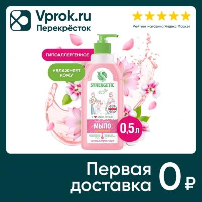 Жидкое мыло "Аромагия", 500 мл – фото 4