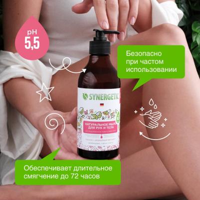 Жидкое мыло для рук и тела «Пачули и ароматный бергамот» натуральное, 0,38л – фото 14