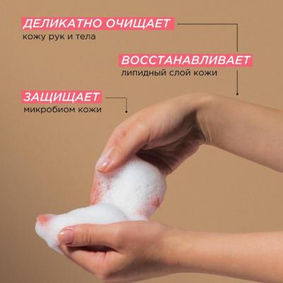 Жидкое мыло для рук и тела «Пачули и ароматный бергамот» натуральное, 0,38л – фото 16