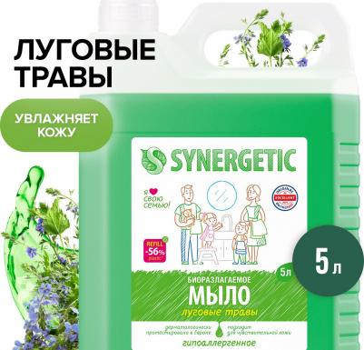 Жидкое мыло "Луговые травы", 5 л – фото 1