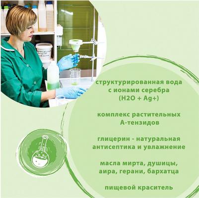 Жидкое мыло "Луговые травы", 500 мл – фото 1