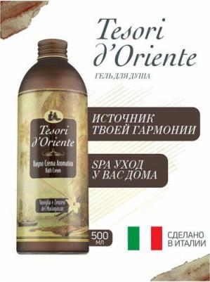 Гель для душа мадагаскарская ваниль И имбирь / VANILLA & GINGER 500мл – фото 7