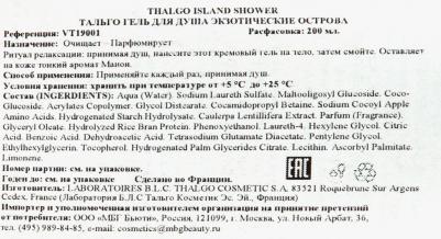 Гель для душа SPA Island Shower – фото 3