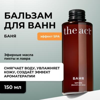 Экстракт для купания Бальзам для ванн Баня – фото 3