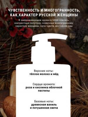 Гель для душа Гель масло для душа гидрофильное серия БАБА – фото 2