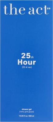 Гель для душа с ароматом пралине и жасмина, серия 25-й час, 460 мл – фото 8