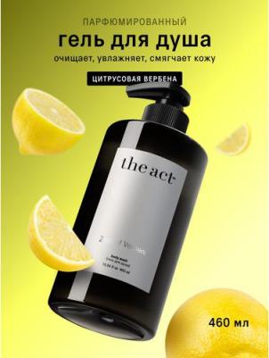 labs — Гель для тела для ванны и душа с дозатором, 460 мл – фото 3