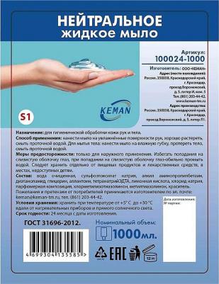 Картридж с жидким мылом S1 Premium 470201/420701 1 л – фото 1