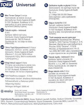 Мыло жидкое Universal 5 л – фото 7