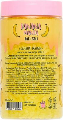 Соль для ванны 300 г банана-мания – фото 1