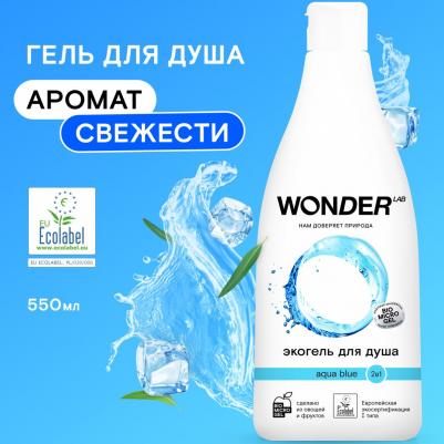 Гель для душа и шампунь Aqua blue 2 в 1 Свежесть, увлажняющий, 550 мл – фото 10