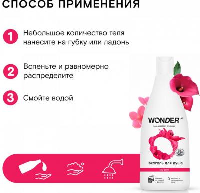 Гель для душа Sky Pink Эко увлажняющий Цветы 550мл – фото 4