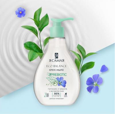 Крем-мыло для рук Eco Balance c экстрактом льна 250мл – фото 5