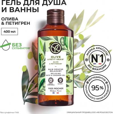 Гель для душа Олива и петигрен, 400 мл – фото 4