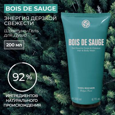 Шампунь для волос Шампунь-Гель для Душа Bois de Sauge