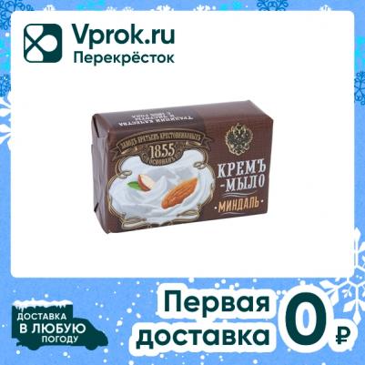 Крем-мыло твердое Миндаль 190г – фото 5