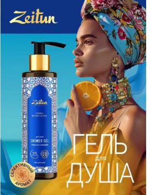 Гель для душа парфюмированный Таинственные ароматы Стамбула, 250 мл – фото 4