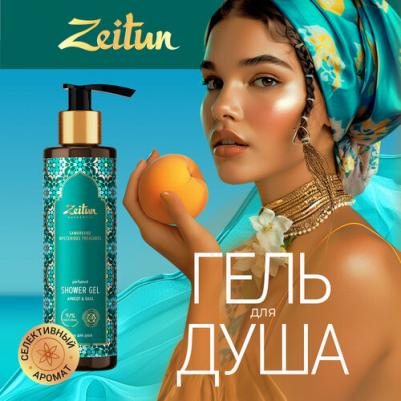 Гель для душа парфюмированный Загадочные сокровища Самарканда, 250 мл – фото 4