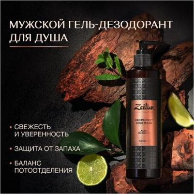 Гель для душа Защитный с антибактериальным эффектом для мужчин с маслом чайного дерева – фото 8