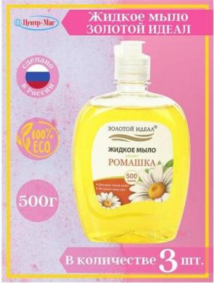Мыло жидкое 500 мл "Ромашка", флип топ – фото 6